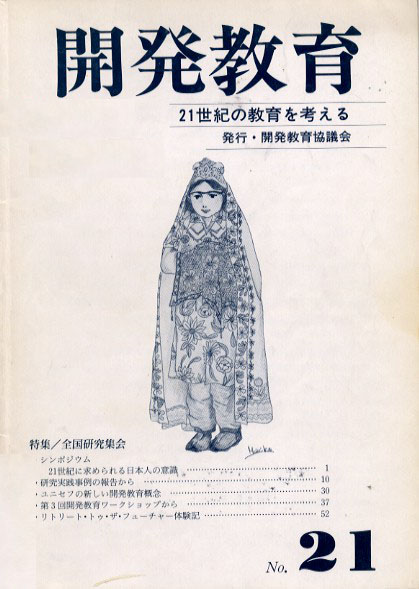 vol.21