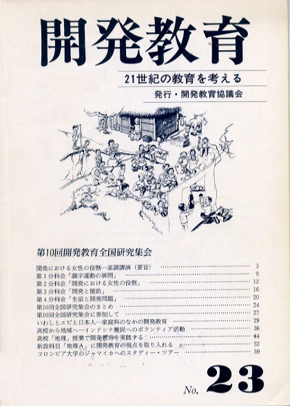 vol.23