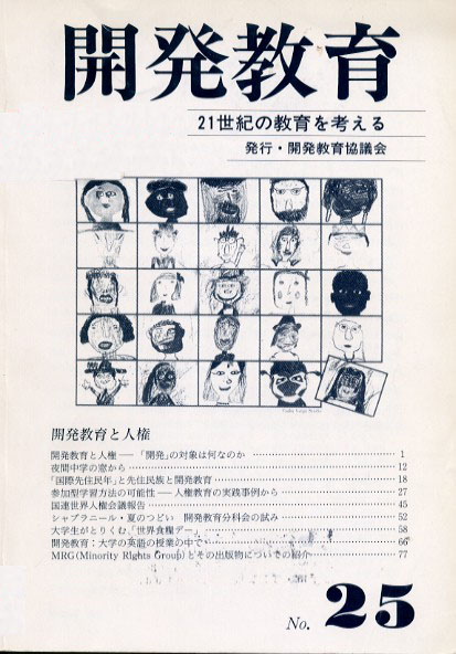 vol.25