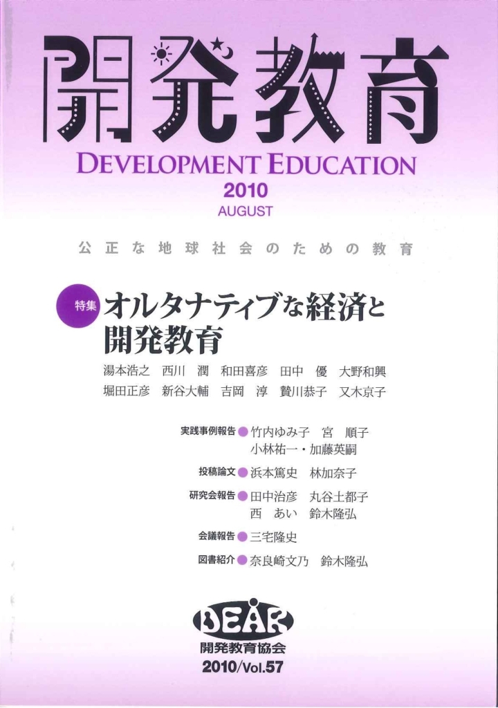 機関誌　第57号