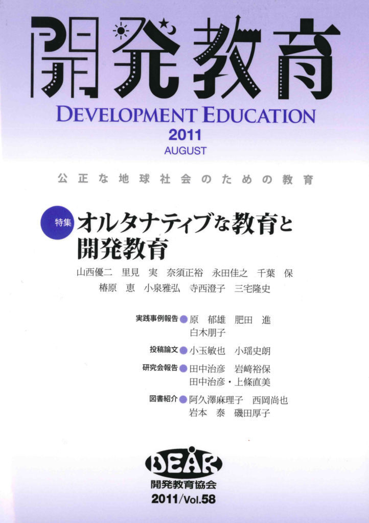 機関誌　第58号