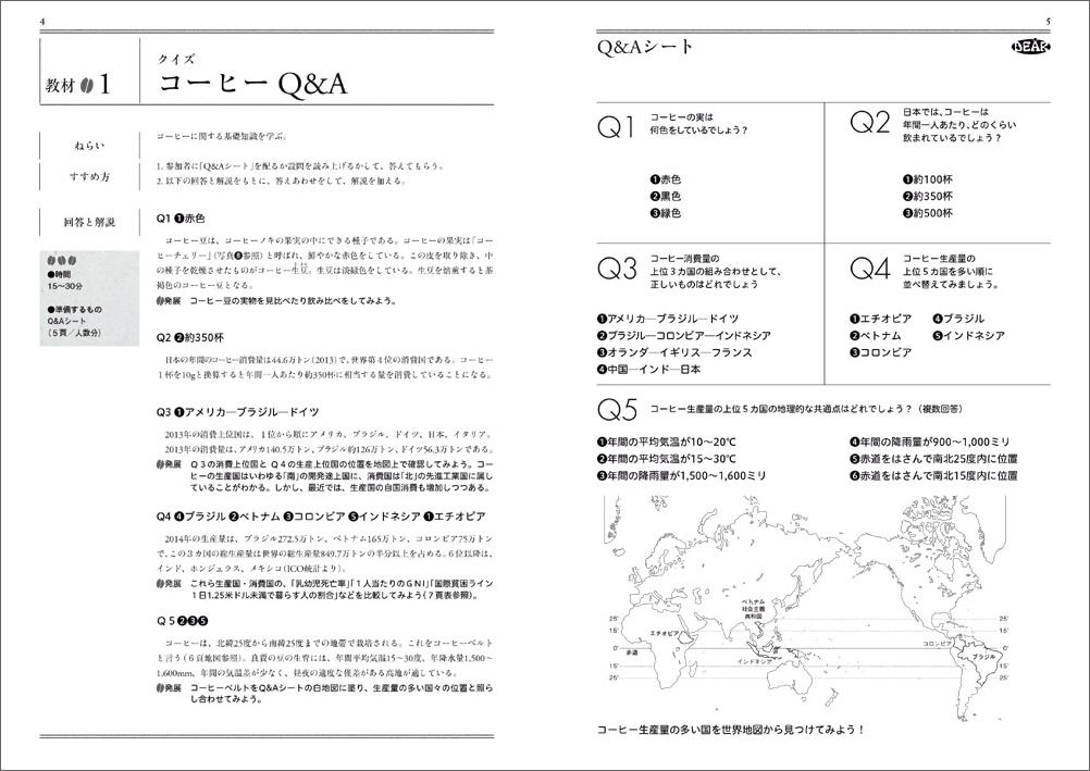 コーヒーカップの向こう側