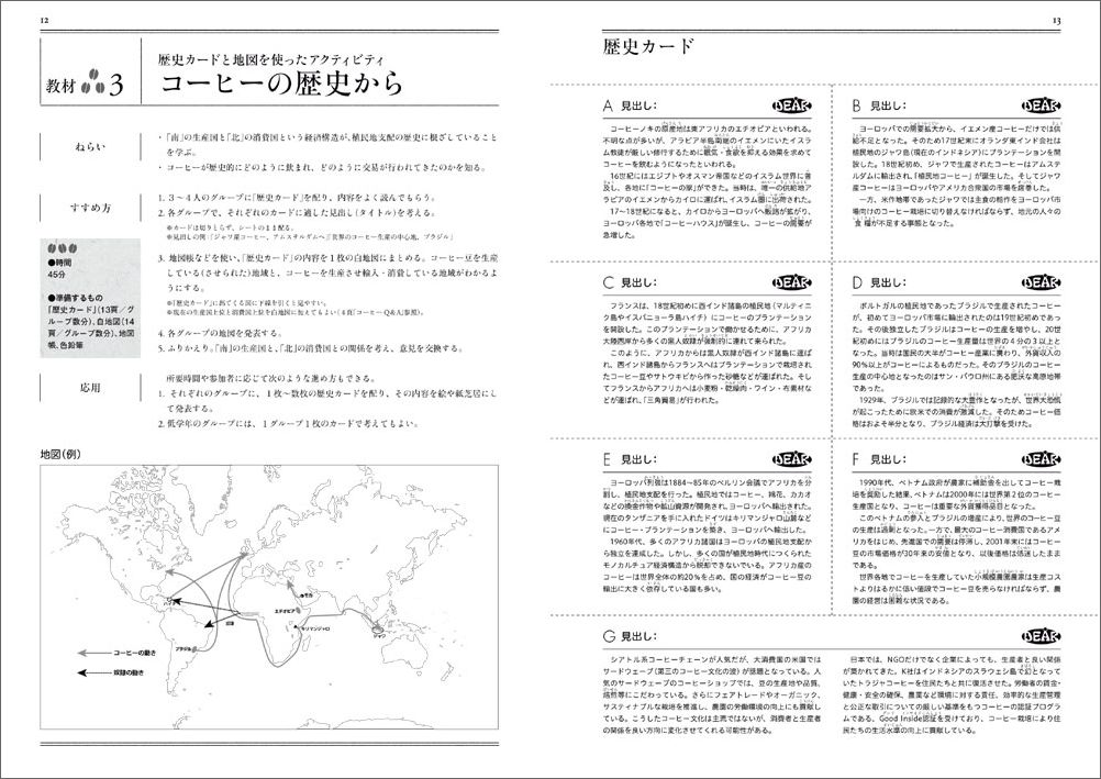 コーヒーカップの向こう側