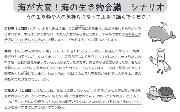 クジラ の おなか から プラスチック