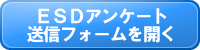 入力フォームを開きます