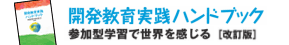 教材体験フェスタ2012　参加者募集中