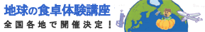 教材体験FESTA2010