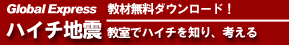 ハイチ地震