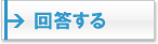 入力フォームを別ウィンドウで開きます