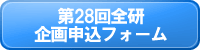 入力フォームを開きます