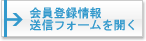 入力フォームを別ウィンドウで開きます