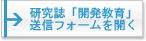 入力フォームを別ウィンドウで開きます