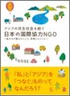 教材やアクティビティの企画・開発