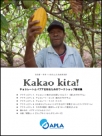 教材やアクティビティの企画・開発
