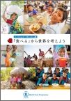 教材やアクティビティの企画・開発